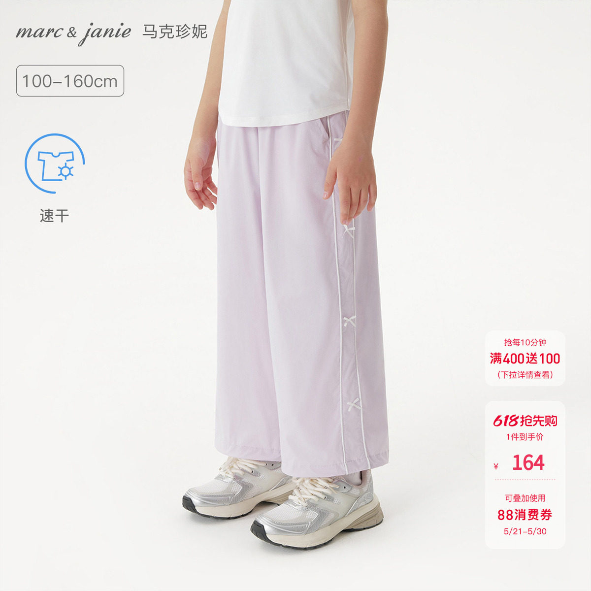 [薄款速干裤]马克珍妮女童夏季蝴蝶结直筒裤子儿童夏季新款560270