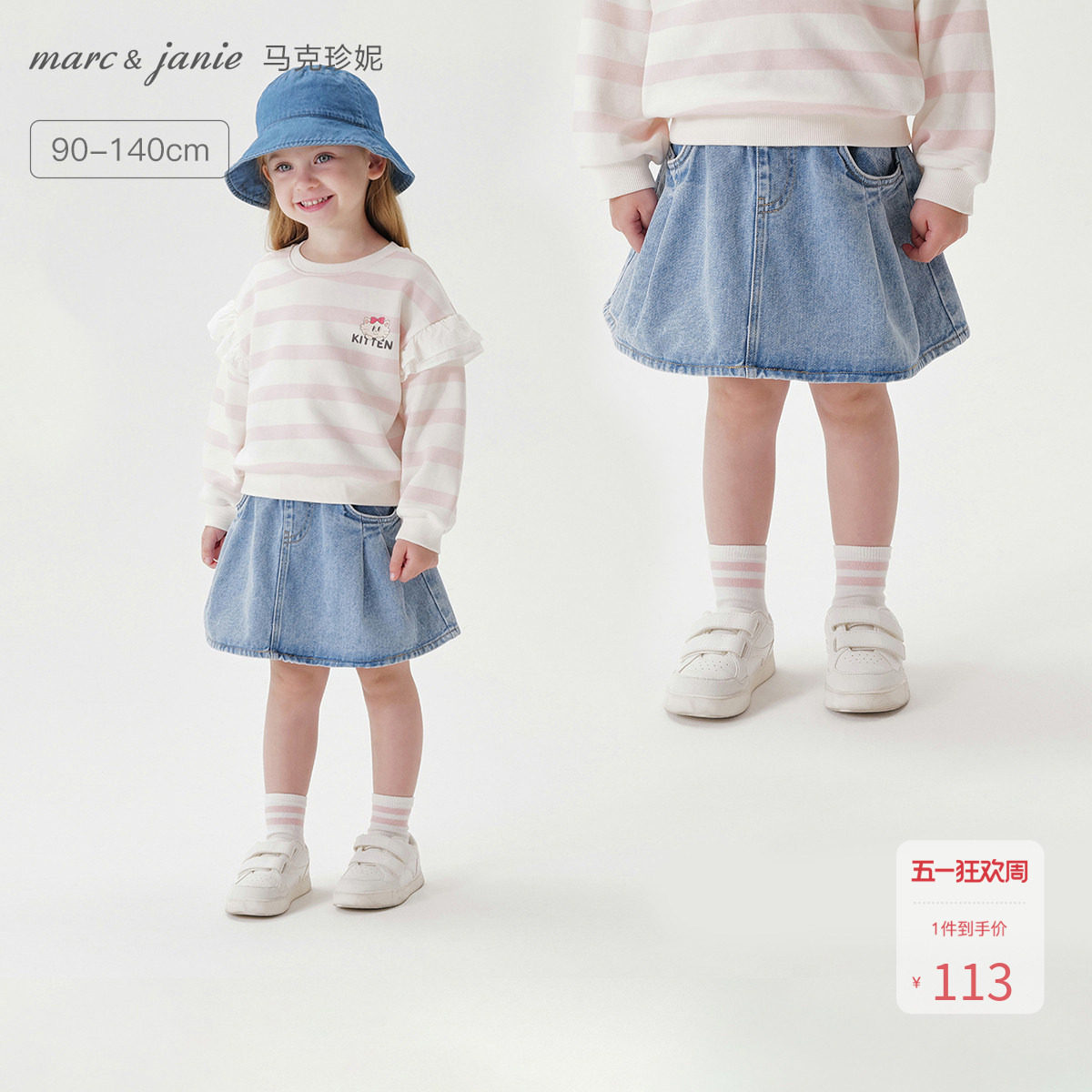 马克珍妮女童甜酷软牛仔半身裙宝宝短裙2026年春夏新款裙子250202