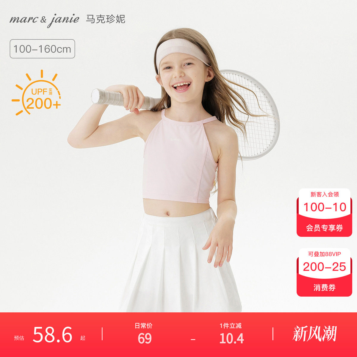 【凉感防晒】马克珍妮女童挂脖运动背心 儿童上衣夏装新款550380图片