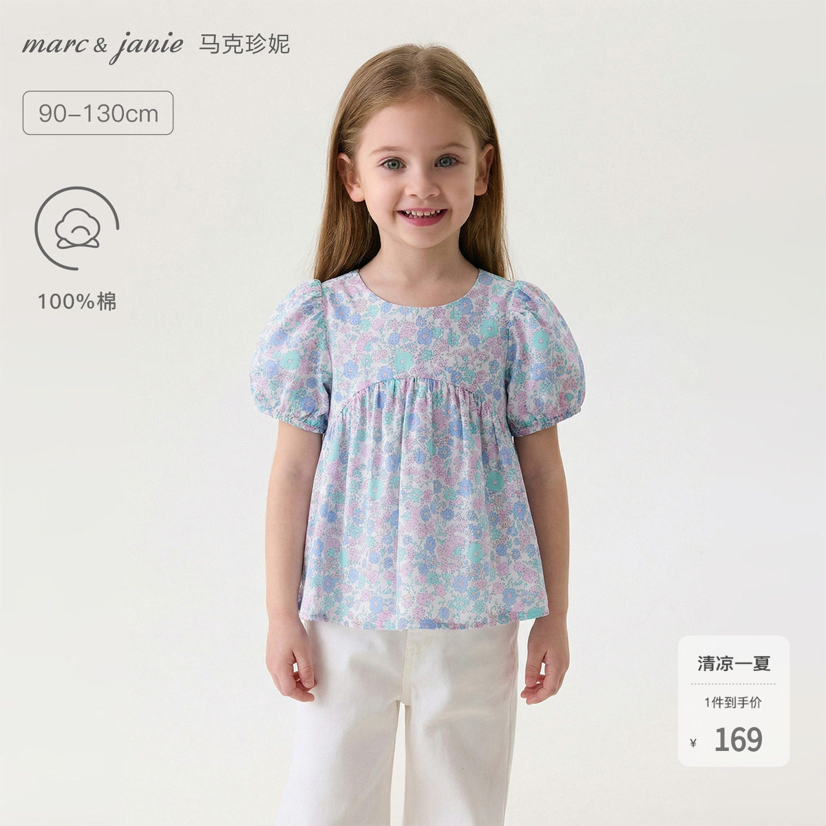 马克珍妮蔓藤春日纯棉泡泡袖小衫