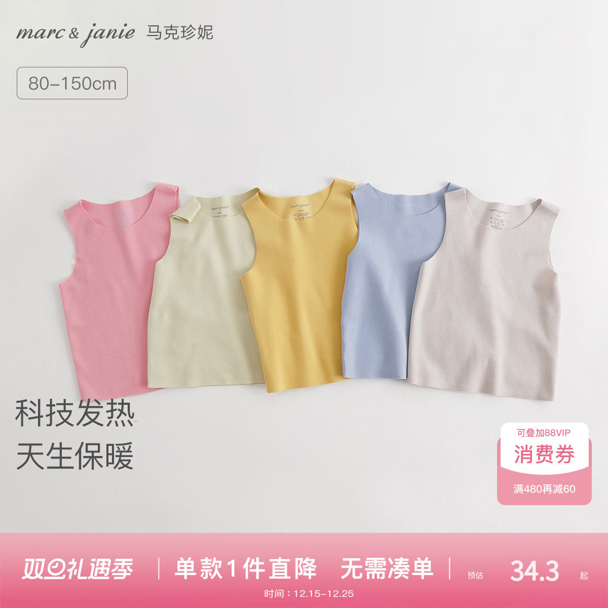 发热德绒背心马克珍妮