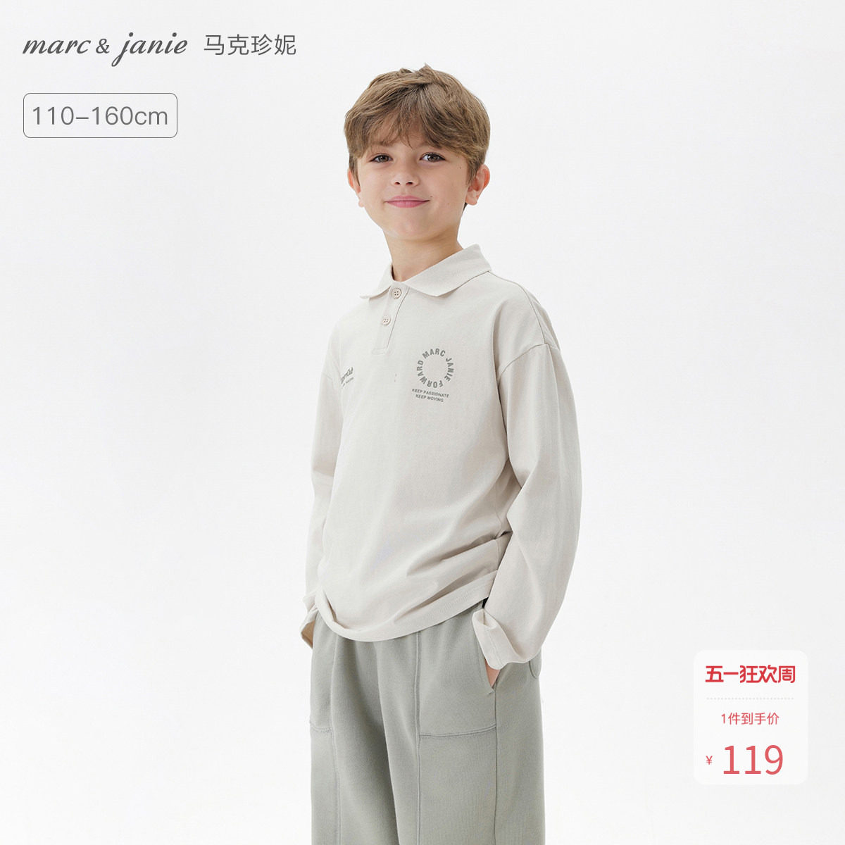 马克珍妮男童山系户外纯棉polo衫 儿童长袖T恤2026春装新品551133