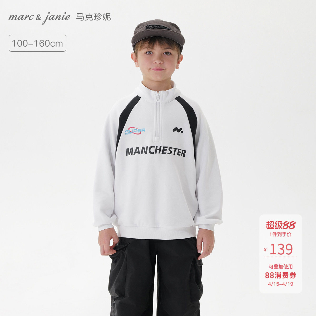 马克珍妮男童轻潮立领运动卫衣儿童宽松外套2026年春装新款250070