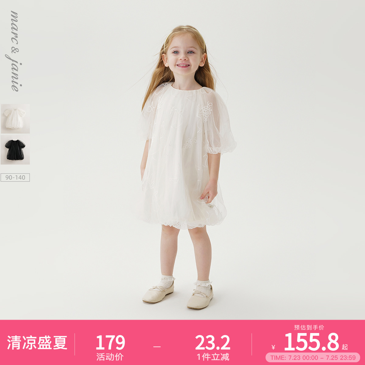 马克珍妮法式优雅 女童刺绣网纱连衣裙 儿童公主裙2025夏装230262