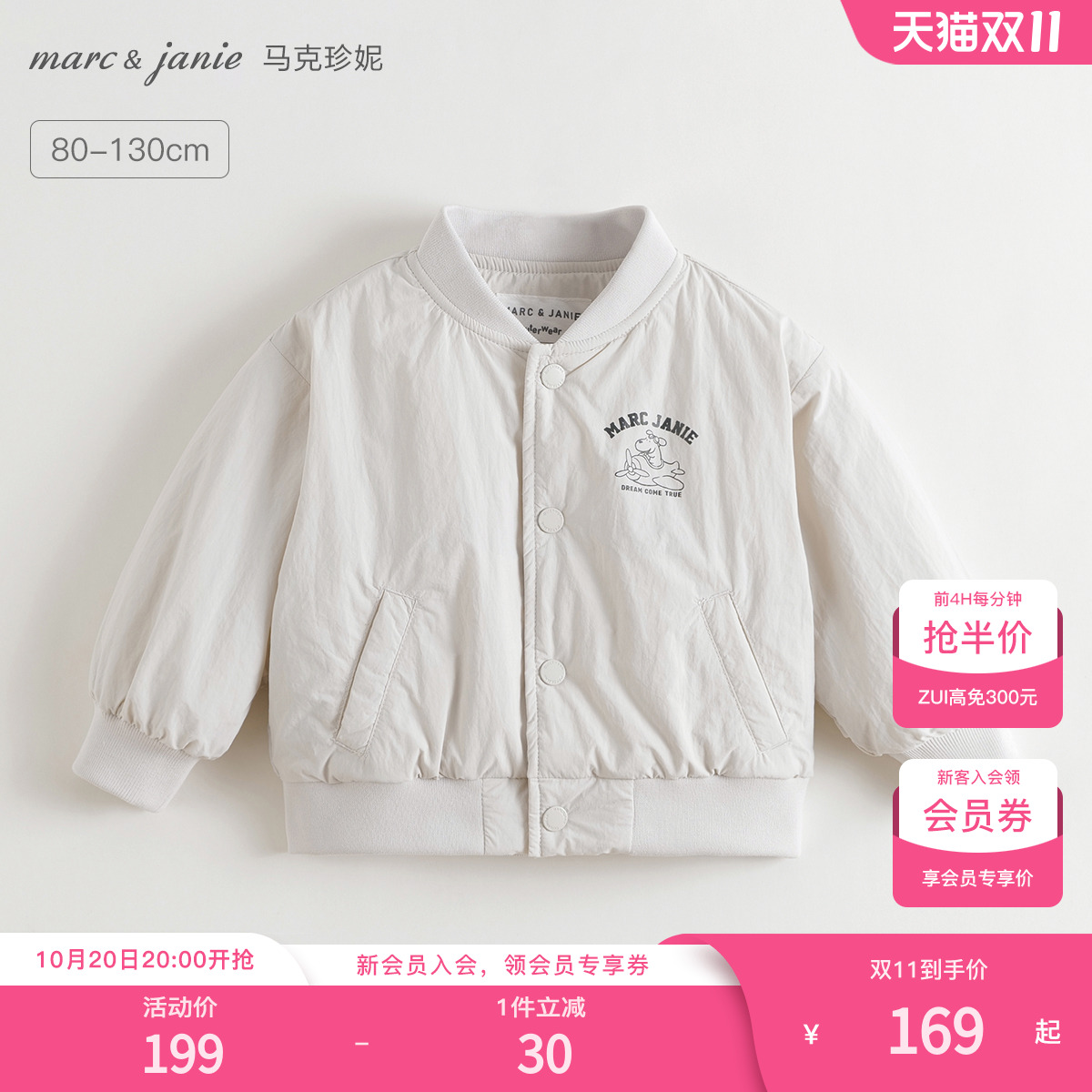 马克珍妮男童小狗飞行员棒球服