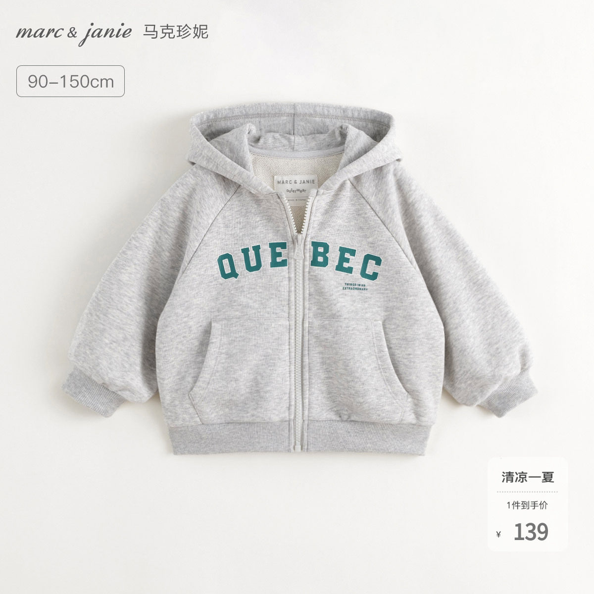 马克珍妮男女童美式学院连帽卫衣外套儿童运动上衣春装新品551613