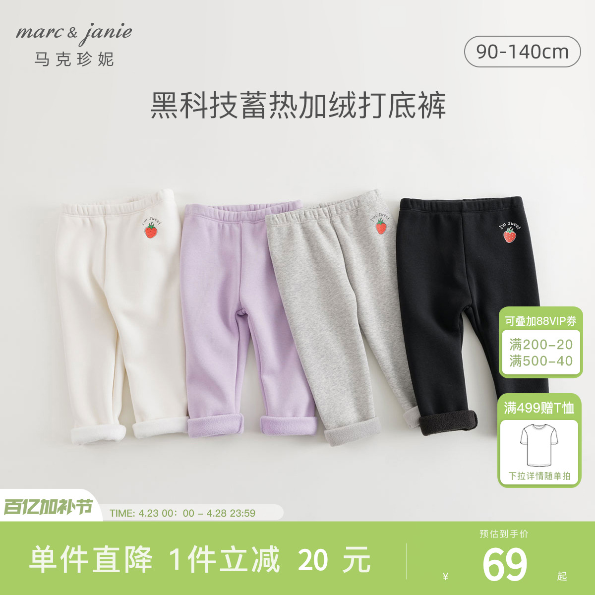 【黑科技蓄热】马克珍妮女童加绒弹力打底裤鲨鱼裤冬装新款241202
