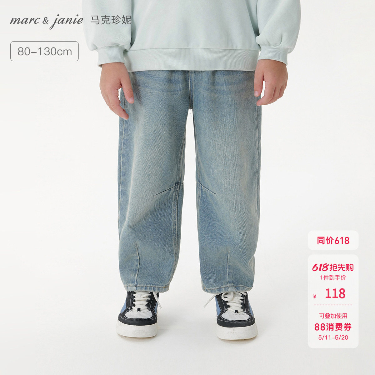 马克珍妮男童挺括有型直筒牛仔裤 宝宝裤子2026年春装新款551313