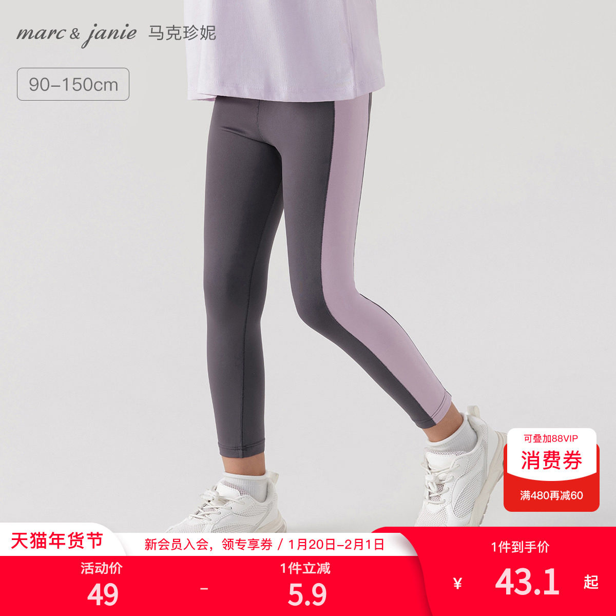 马克珍妮女童撞色条纹修身运动打底裤瑜伽裤儿童裤子春秋装231885,童装/婴儿装/亲子装,裤子,淘宝优惠券,粉丝福利购,淘宝优惠卷