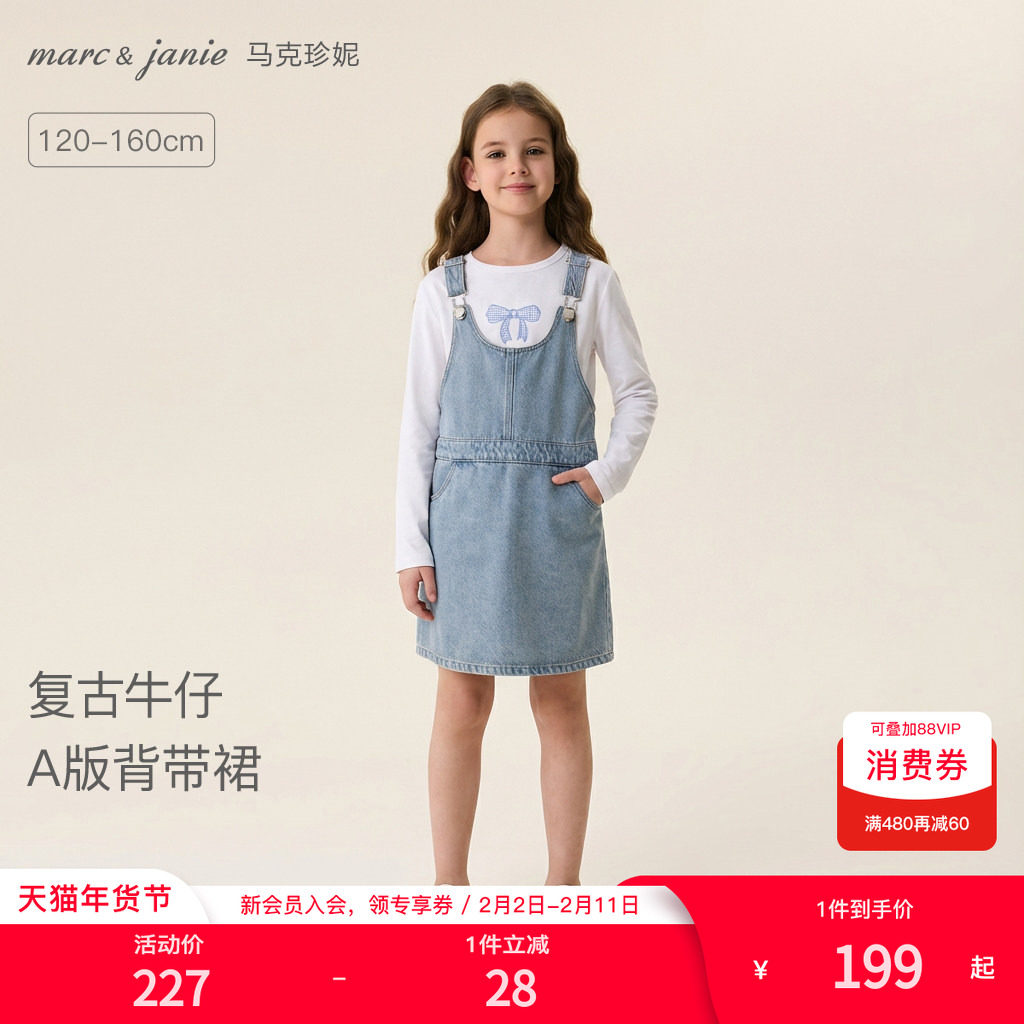 马克珍妮复古牛仔女童A版背带裙 儿童裙子连衣裙春装新款56020