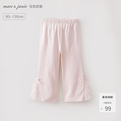 马克珍妮[甜美网纱]纯棉微喇裤