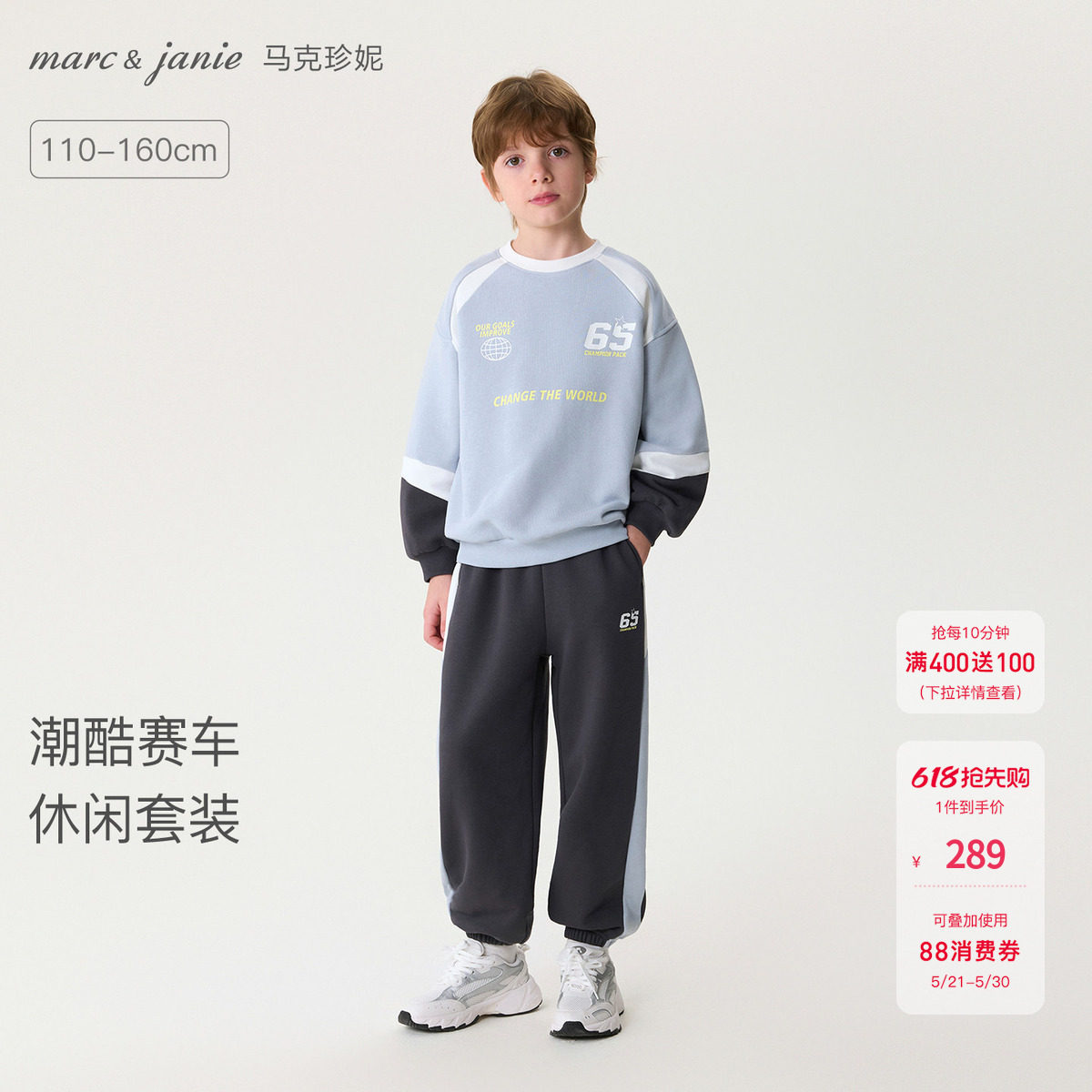 马克珍妮潮酷赛车男童宽松运动卫衣套装儿童2026年春装新款560286