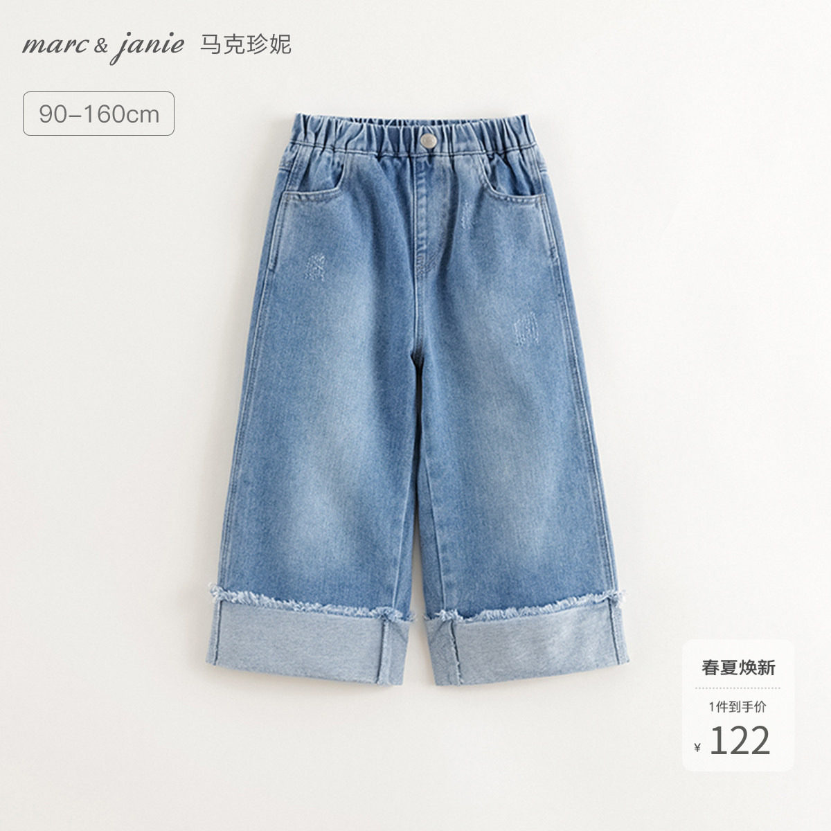 马克珍妮女童卷边挺括牛仔阔腿裤 儿童裤子2026年春装新款250271
