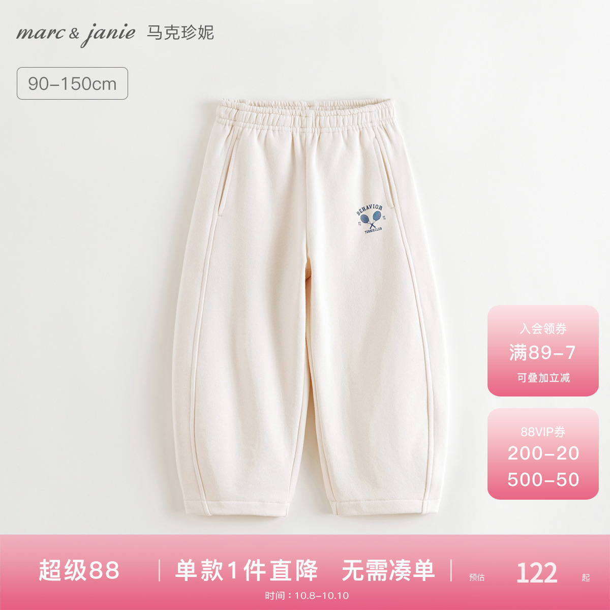 [弯刀裤]马克珍妮女童时尚立体拼接运动裤儿童裤子秋装新款551621