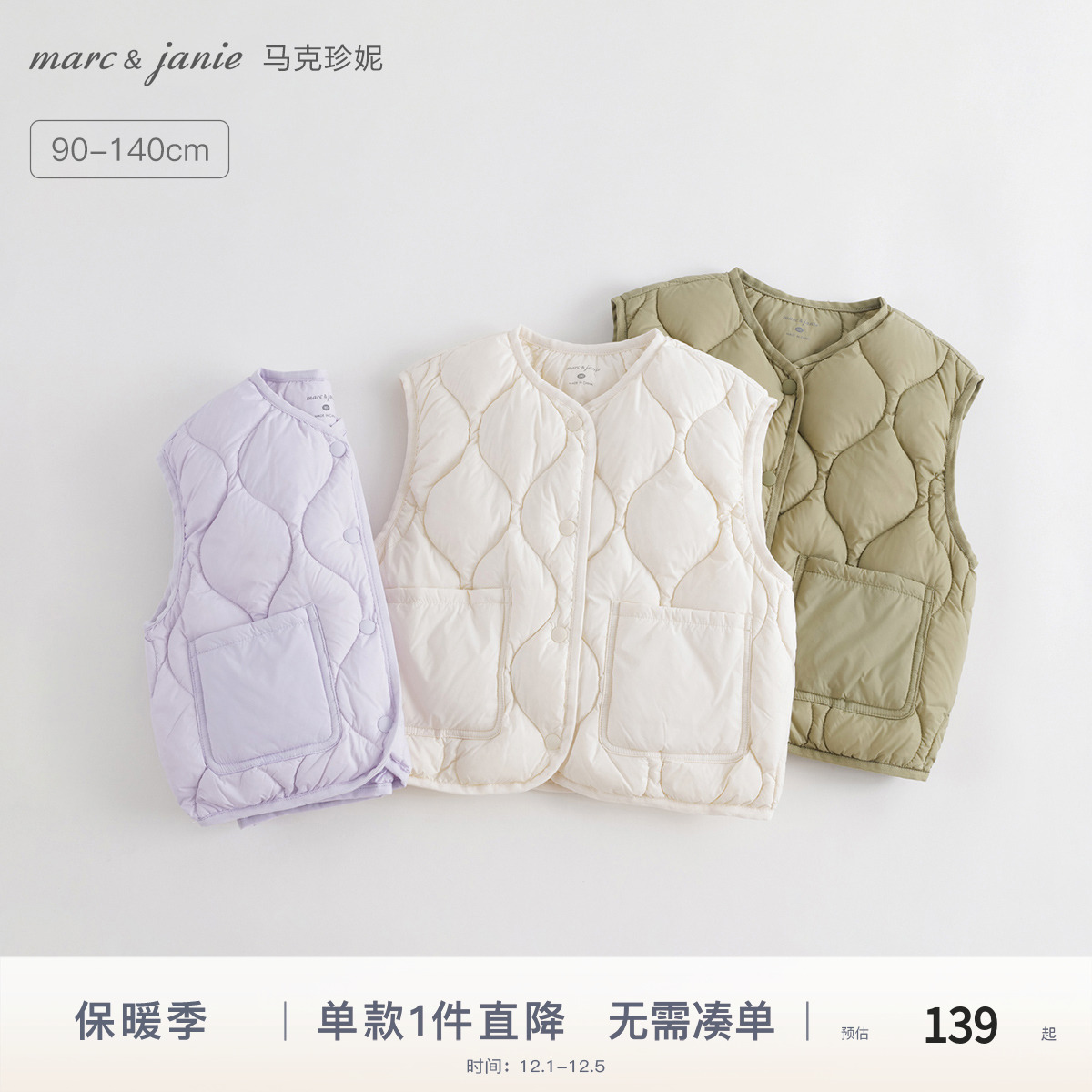 马克珍妮三防大口袋羽绒马甲