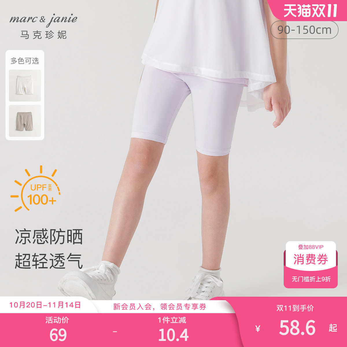 马克珍妮女童弹力运动五分打底裤