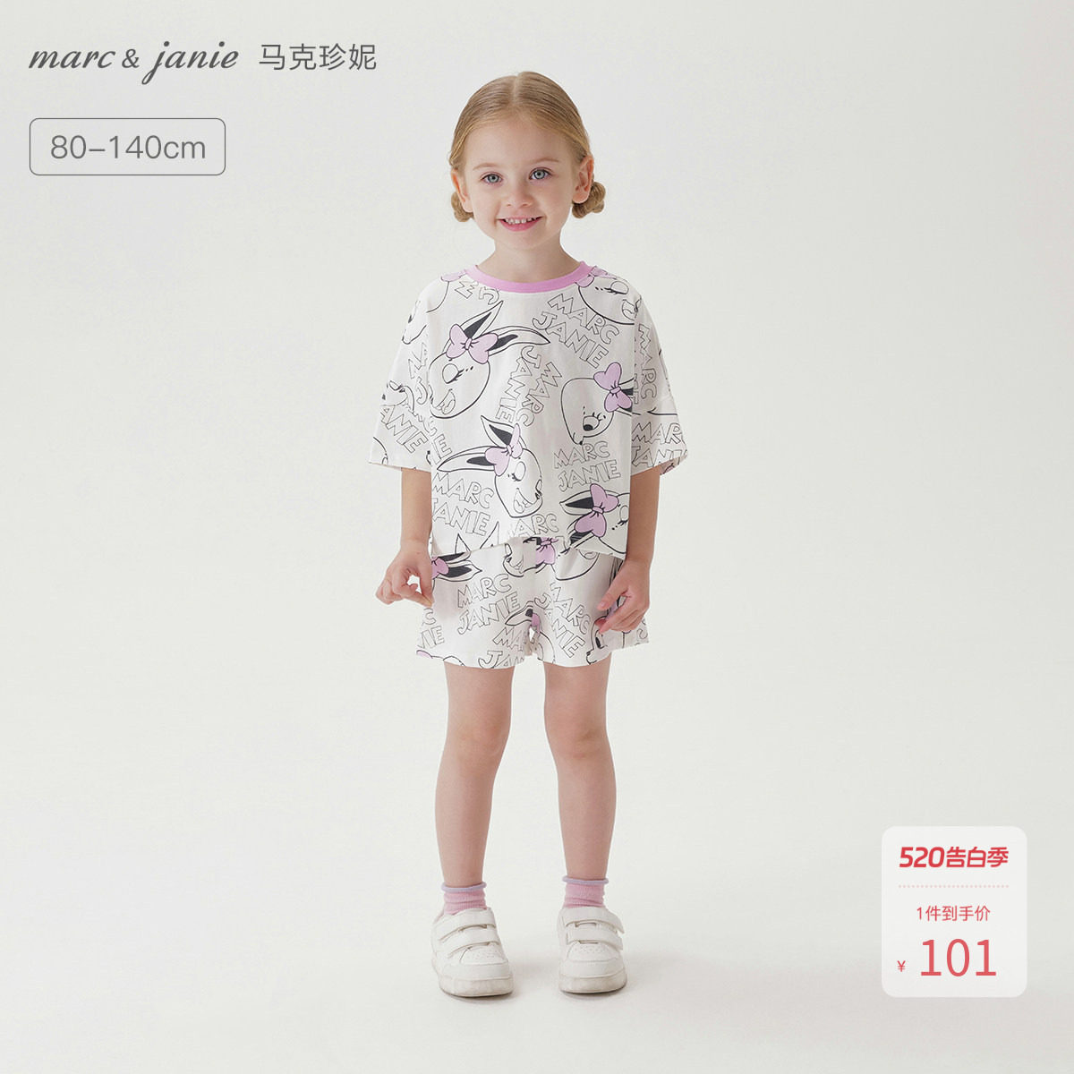 【凉感透气】马克珍妮女童宽松运动短袖套装宝宝足球服夏装550909