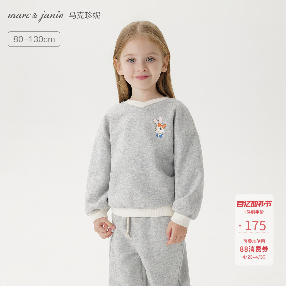 马克珍妮男女童甜美小兔子卫衣套装 宝宝运动套装春装新款250222