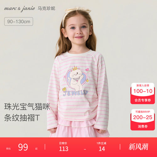马克珍妮珠光宝气猫咪纯棉条纹T