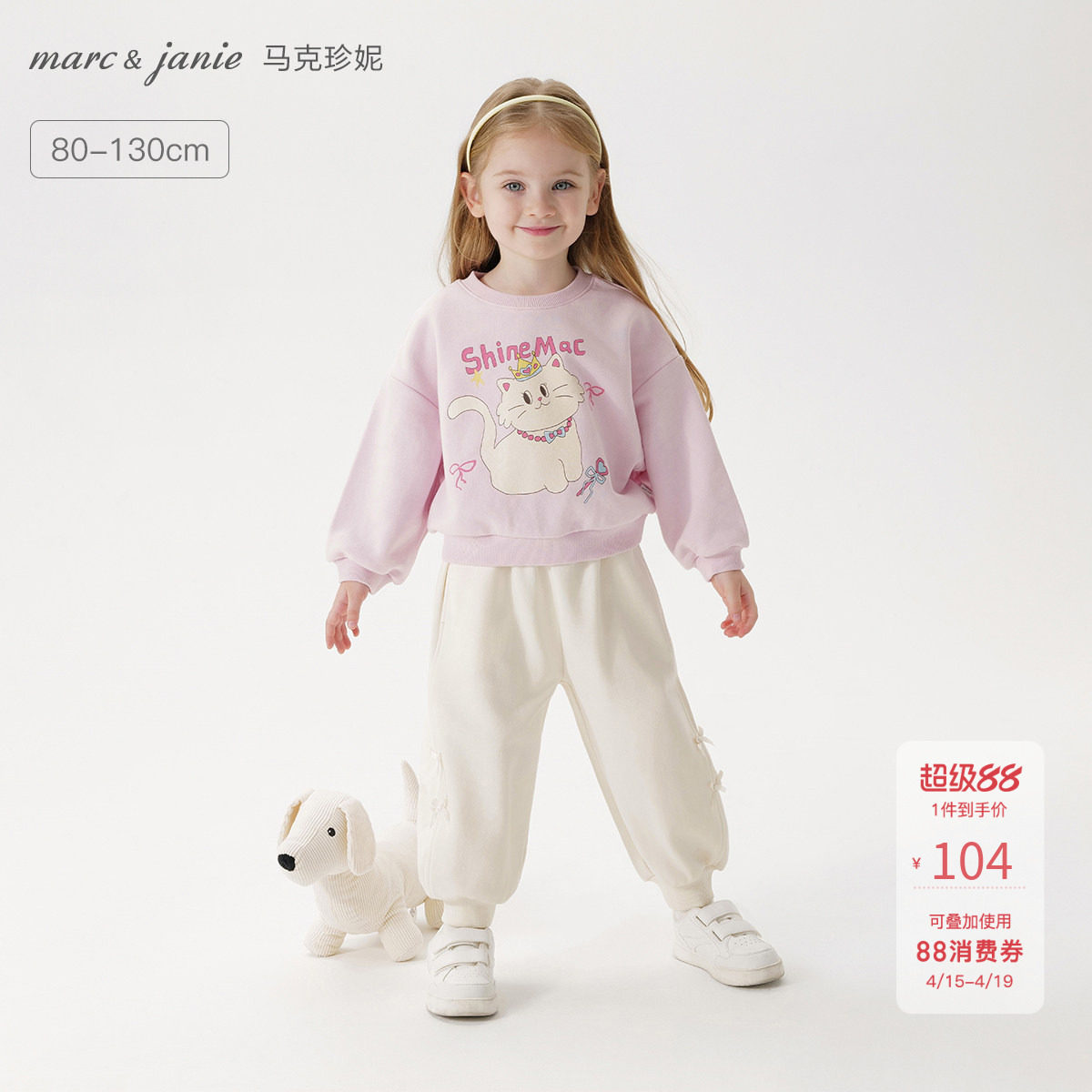 马克珍妮女童甜美印花亲肤卫衣 宝宝宽松上衣2026年春秋款250210