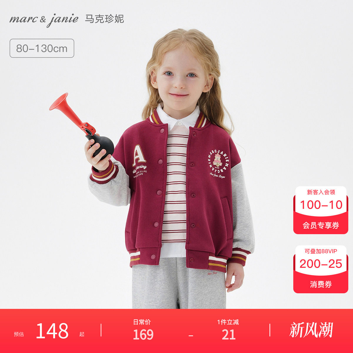马克珍妮男女童复古学院棒球服图片