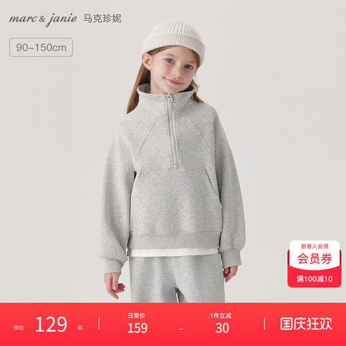 马克珍妮男女童半拉链立领卫衣