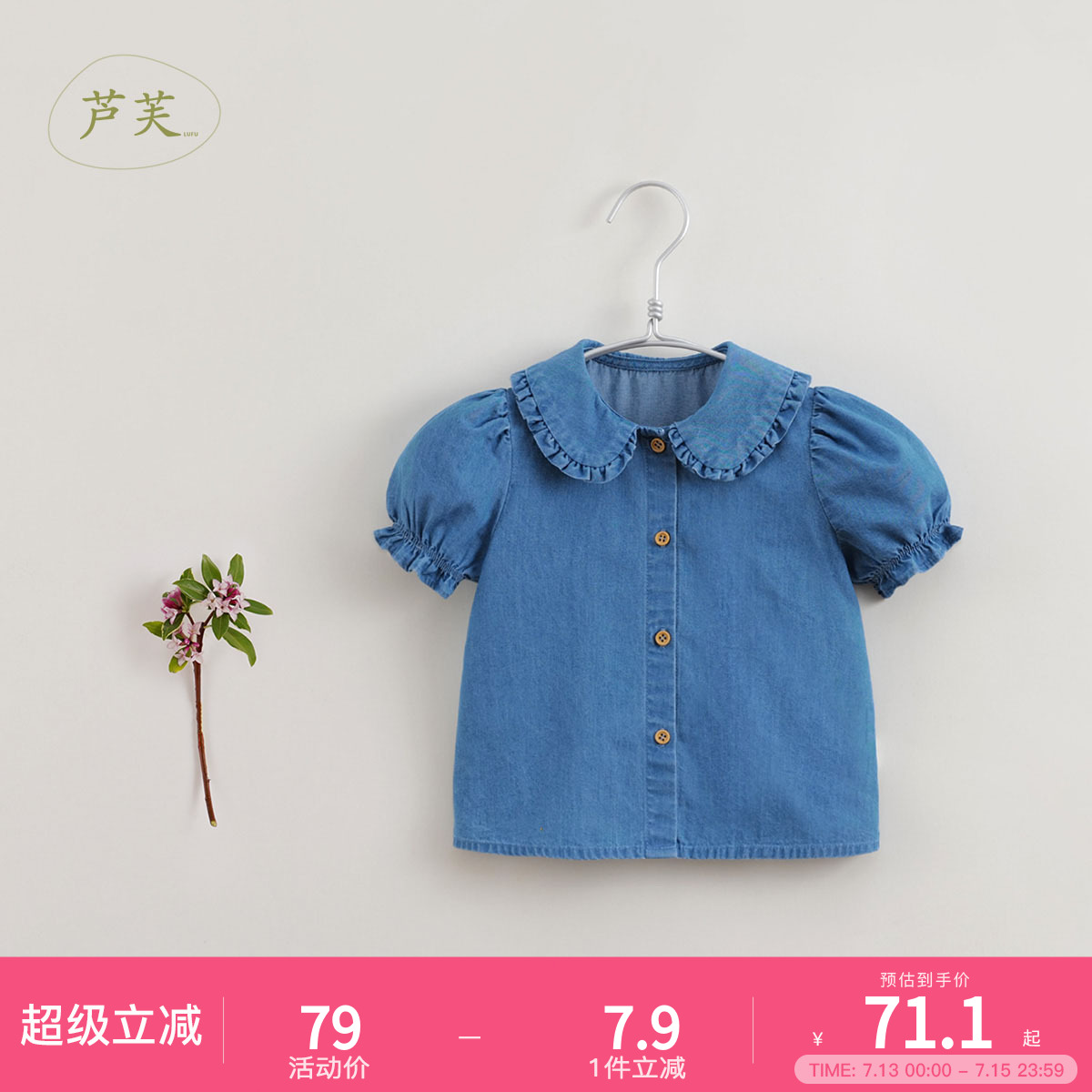 马克珍妮法式优雅 女童青果领短袖衬衫 儿童衬衣2025年夏装22