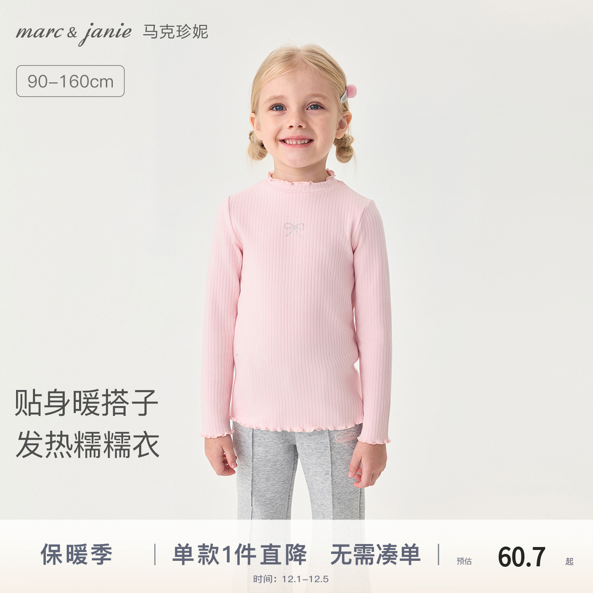 马克珍妮烫钻蝴蝶结花边领打底衫