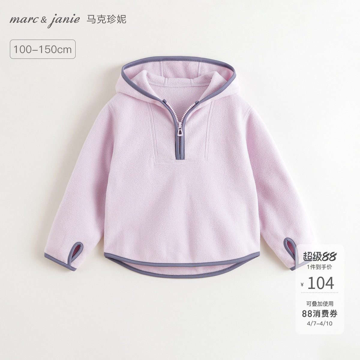 马克珍妮男女童加厚摇粒绒连帽卫衣儿童上衣2026年春装新款241135
