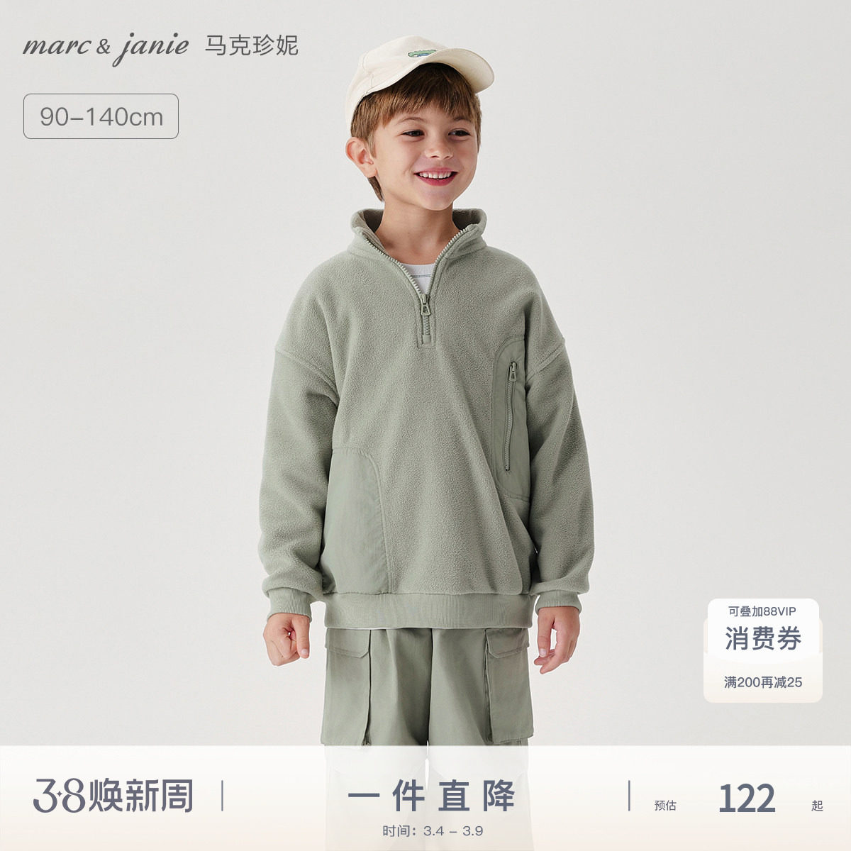 马克珍妮男童山系户外摇粒绒立领卫衣儿童外套2025年秋冬装241057