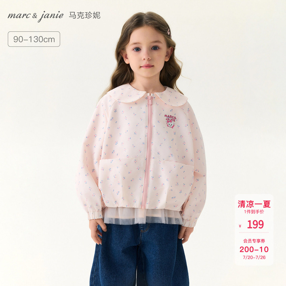 马克珍妮碎花童话娃娃领花苞外套