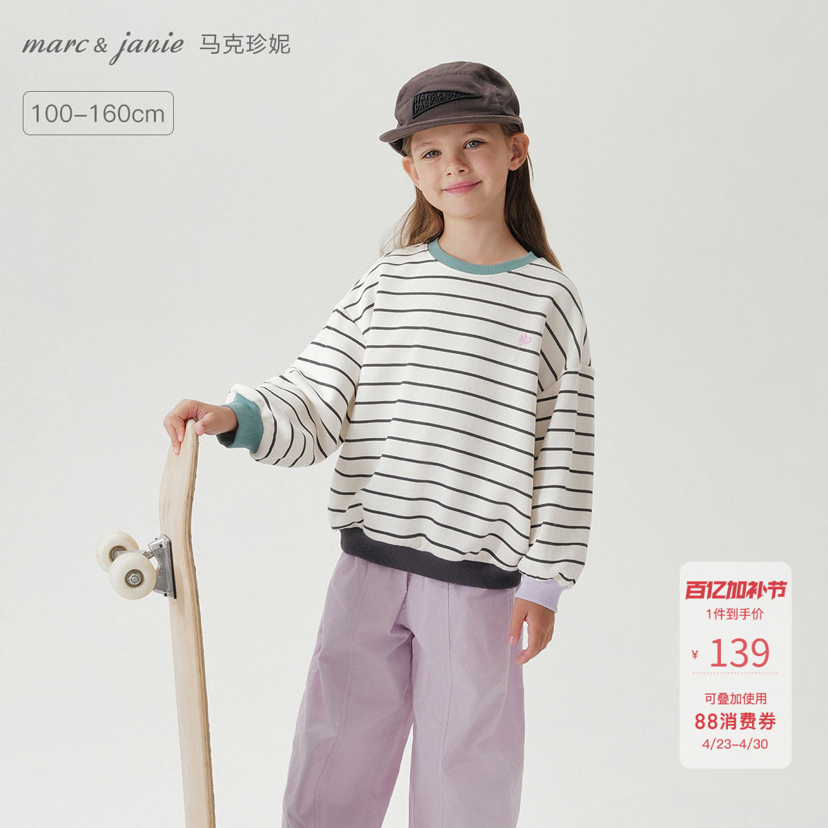 马克珍妮女童复古撞色条纹卫衣儿童宽松上衣2026年春装新款250155