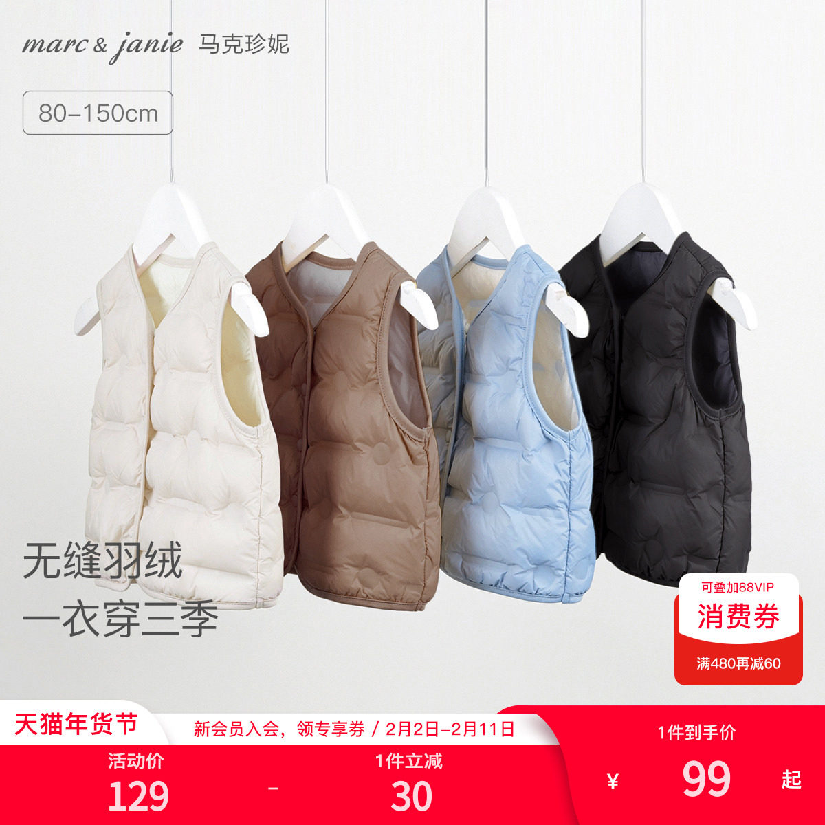 马克珍妮男女童羽绒马甲宝宝冬装儿童保暖羽绒服内胆背心240911-1