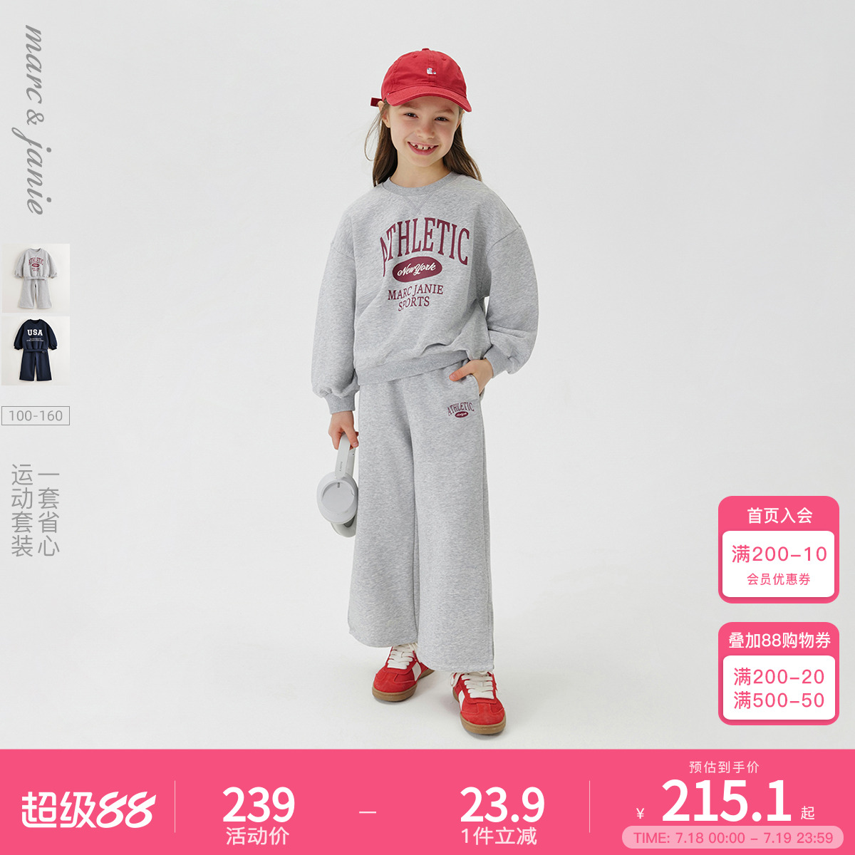马克珍妮女童美式休闲运动套装儿童卫衣套装2025年春装新款250160