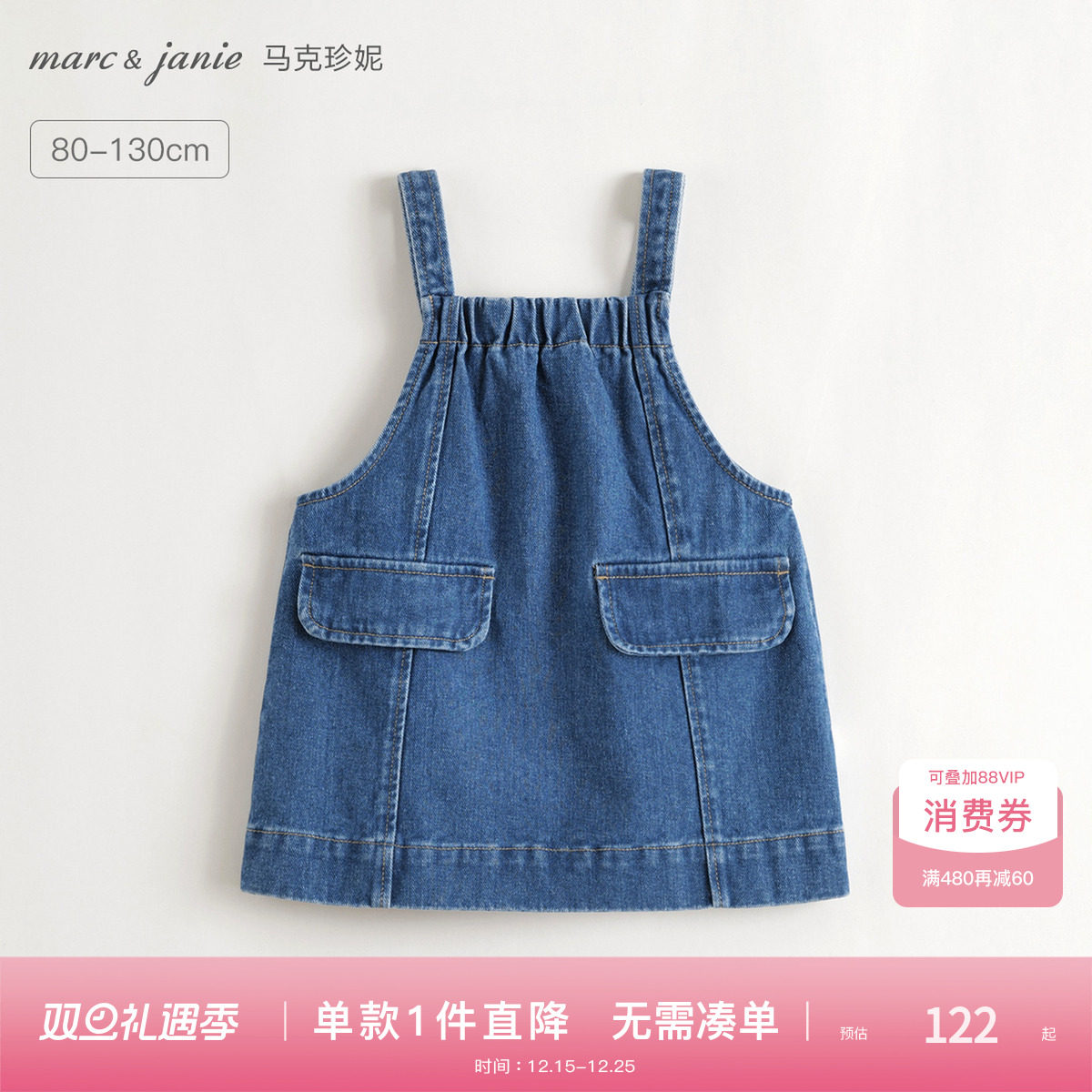 马克珍妮女童纯棉A版牛仔背带裙