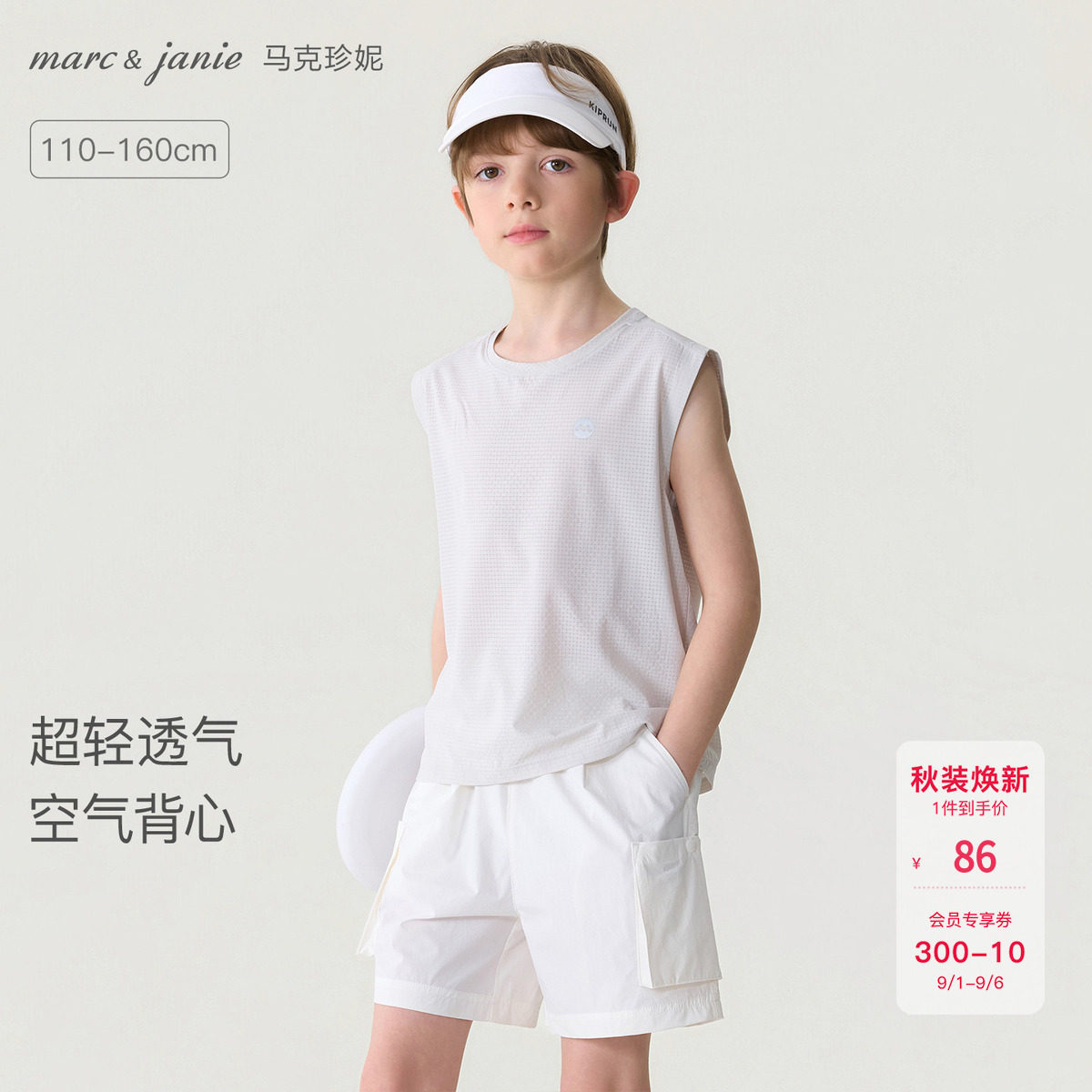 马克珍妮超轻透气男童运动空气背心儿童上衣2026年夏装新款560512
