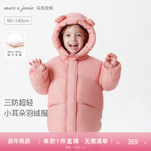 马克珍妮女童三防加厚羽绒服红色儿童保暖面包服宝宝冬装 241197