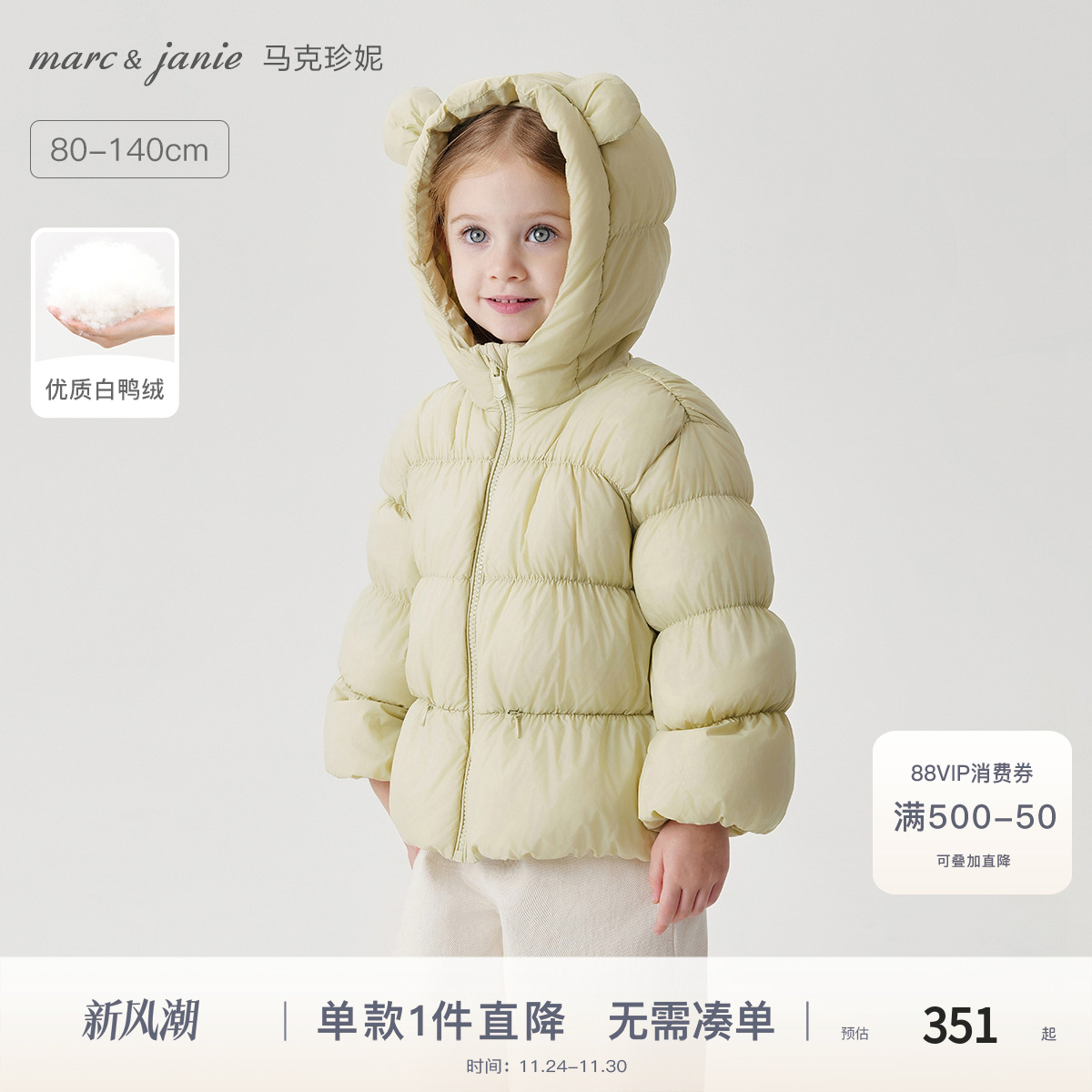 马克珍妮三防小耳朵羽绒服