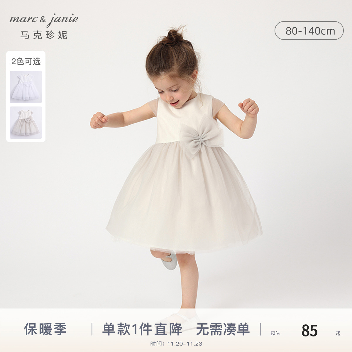 马克珍妮女童网纱连衣裙