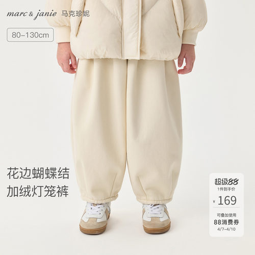 [加绒]马克珍妮花边蝴蝶结灯笼裤