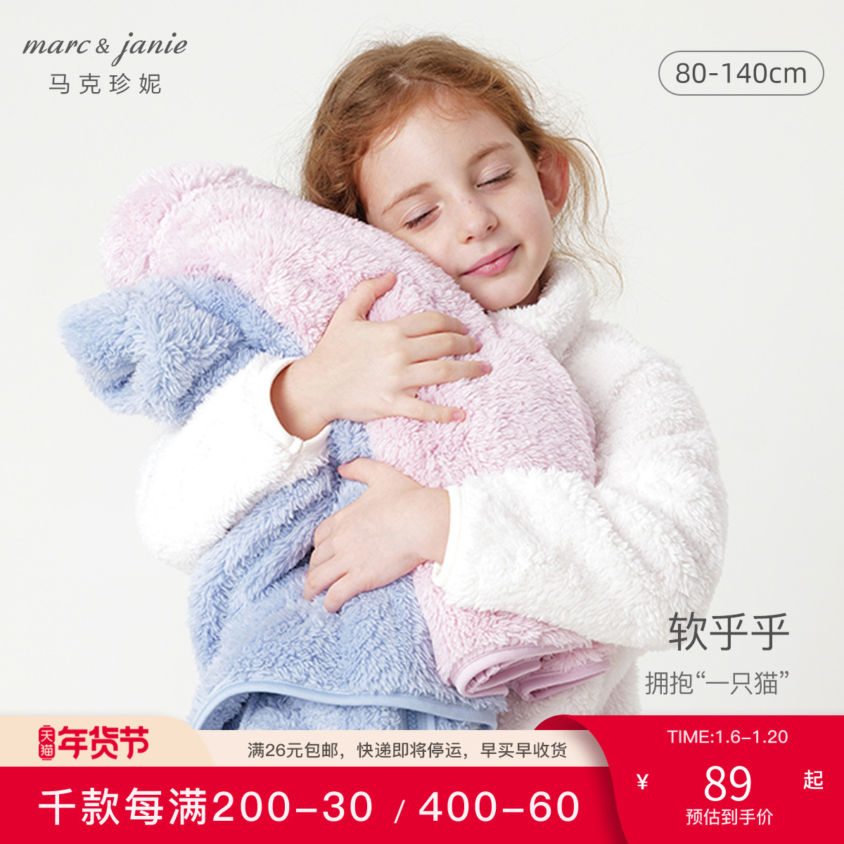 【抗静电】马克珍妮男女童双面舒棉绒时尚立领外套春秋上衣231288