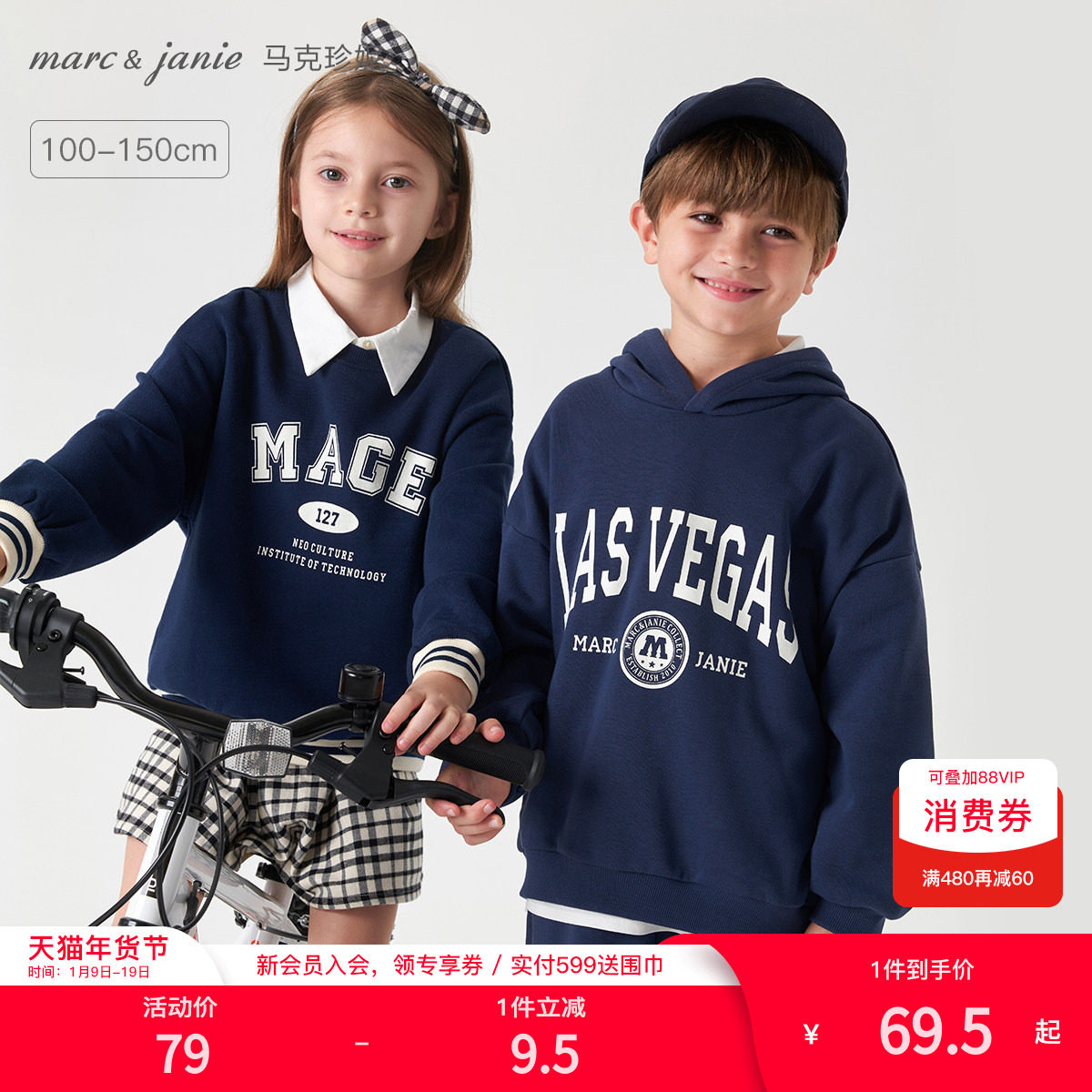 马克珍妮男童学院风连帽运动卫衣儿童字母卫衣套装秋装新款241661