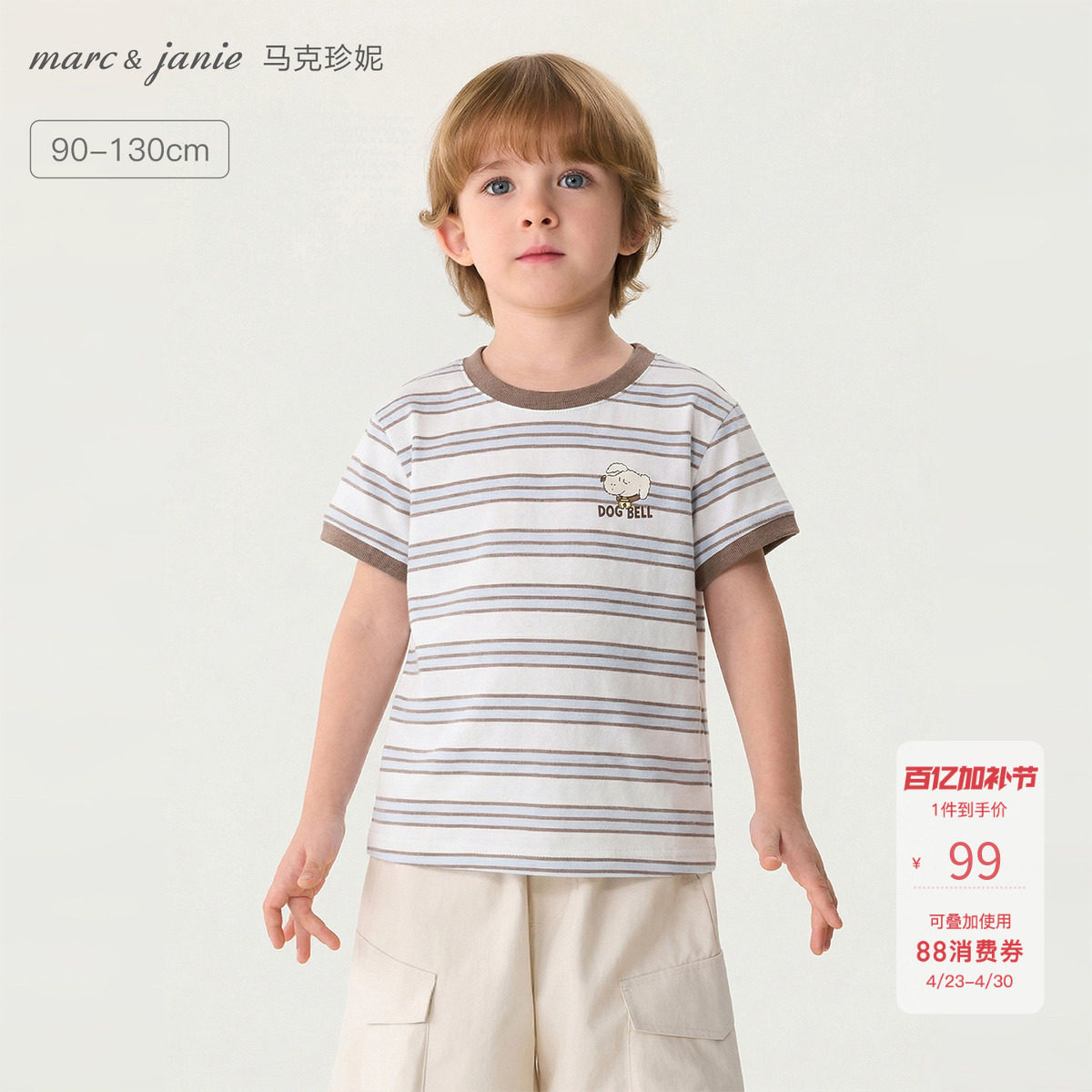 马克珍妮[童趣条纹]男童纯棉小狗短袖T恤 宝宝上衣夏装新款560323