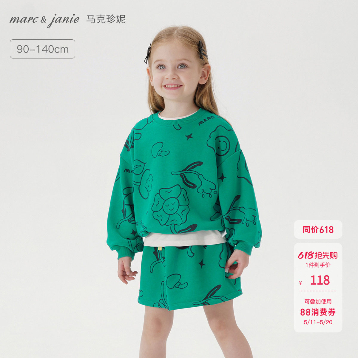 [打折]马克珍妮女童植物满印宽松卫衣半裙套装春装宝宝套装231317
