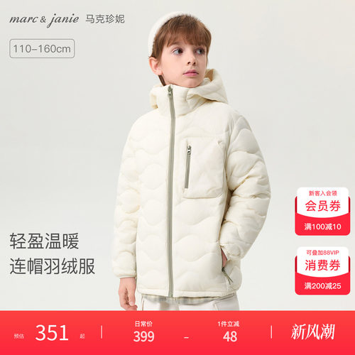 马克珍妮时尚口袋超轻保暖羽绒服