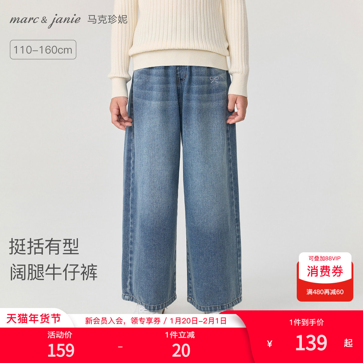 马克珍妮女童烫钻蝴蝶结阔腿牛仔裤儿童裤子2025年秋装新款551381,淘宝优惠券,粉丝福利购,淘宝优惠卷
