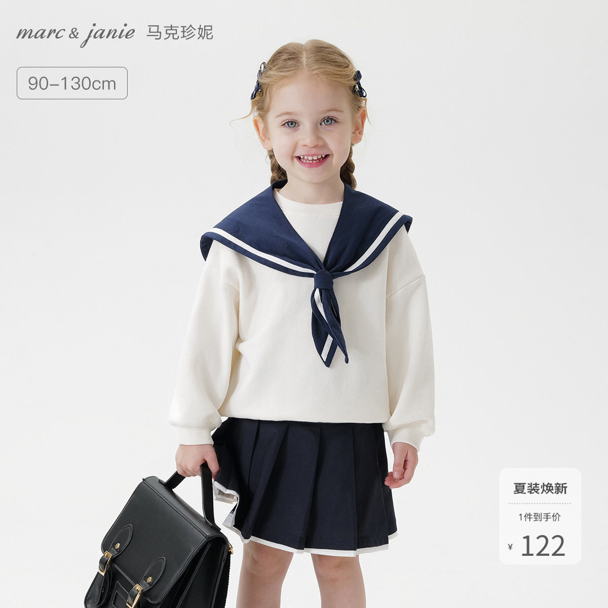 马克珍妮女童活力校园海军风卫衣 宝宝上衣2026年春装新款250219