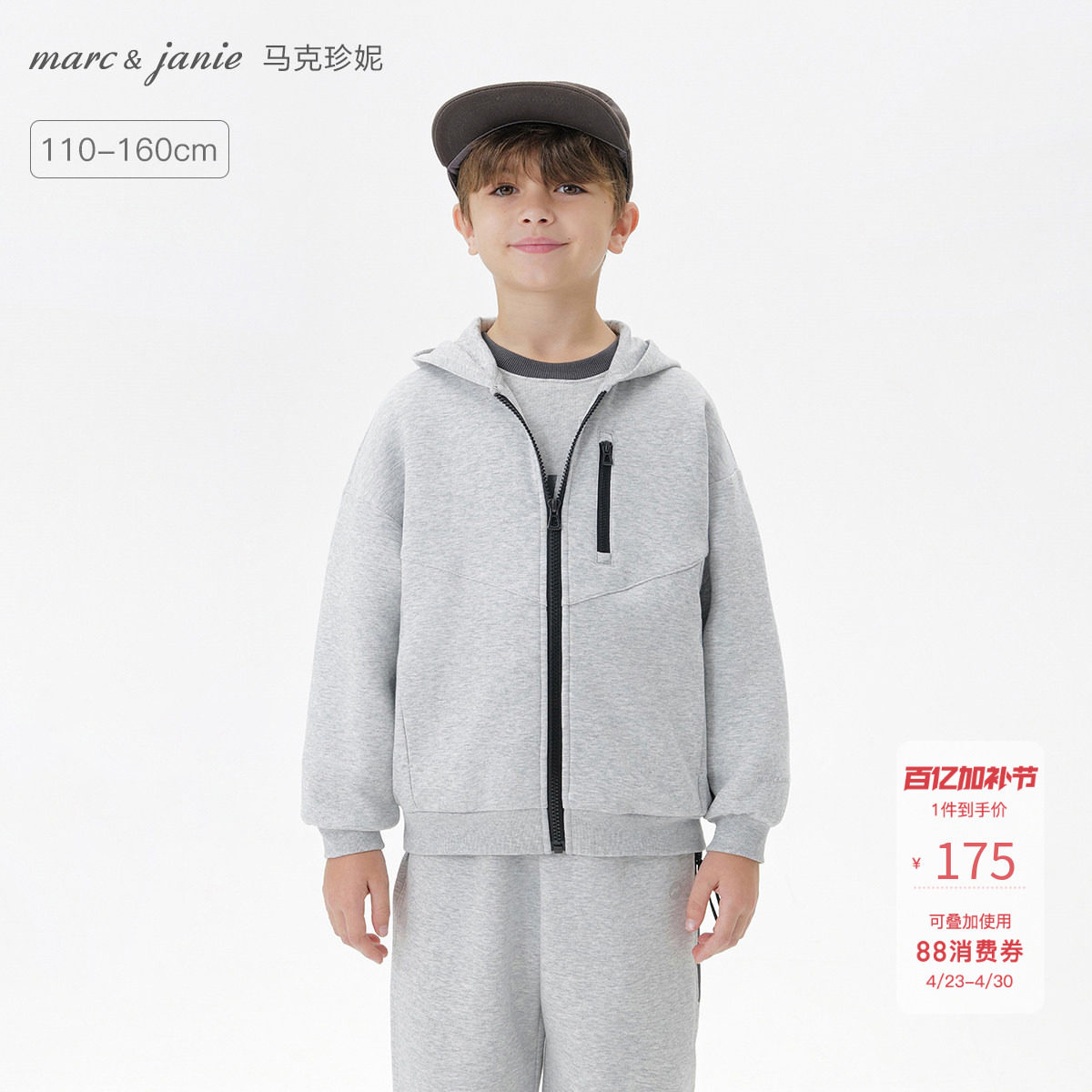 马克珍妮男童空气棉运动连帽外套 儿童休闲夹克春装新品551228