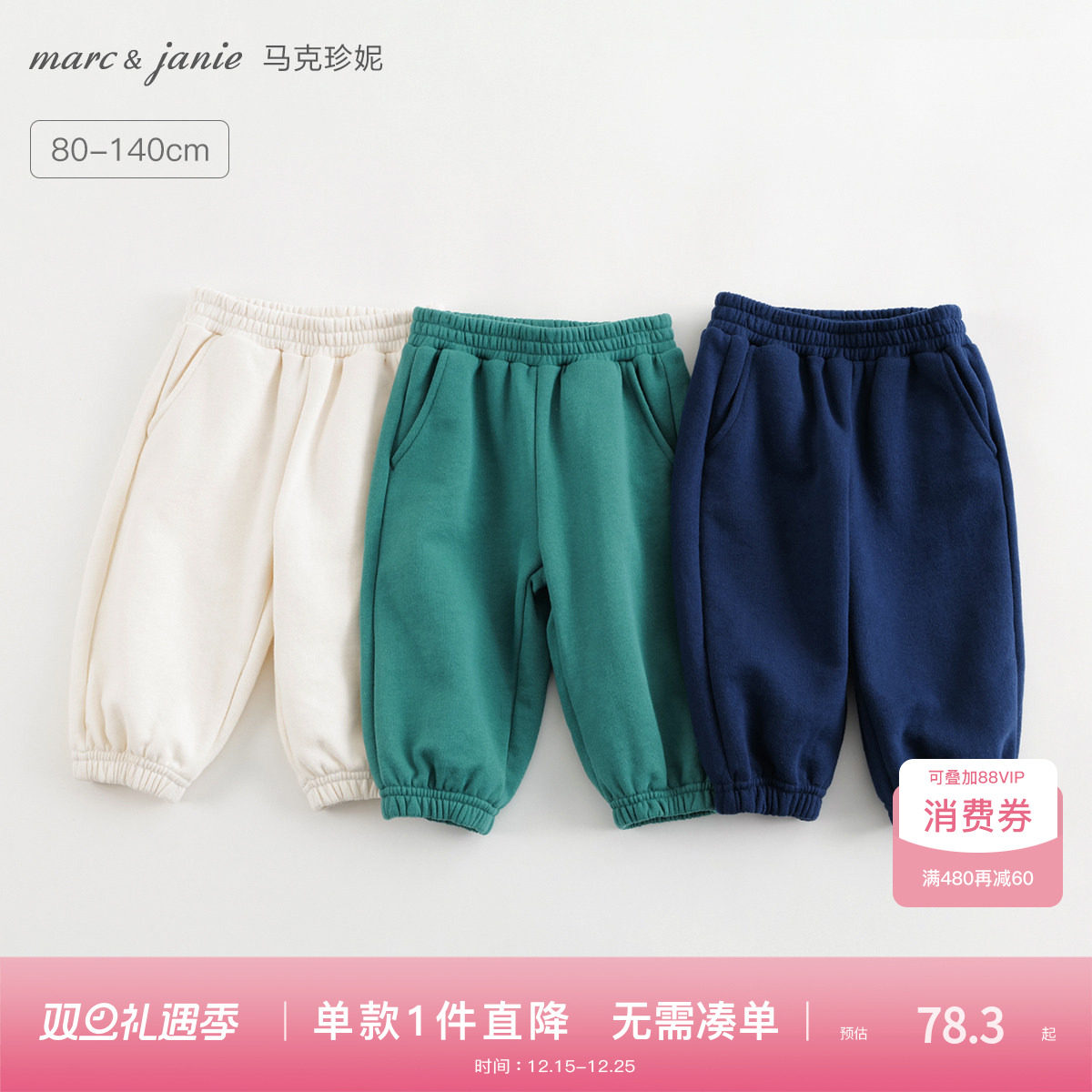 马克珍妮春装新款 男童纯棉简约百搭纯色束脚运动裤 240671