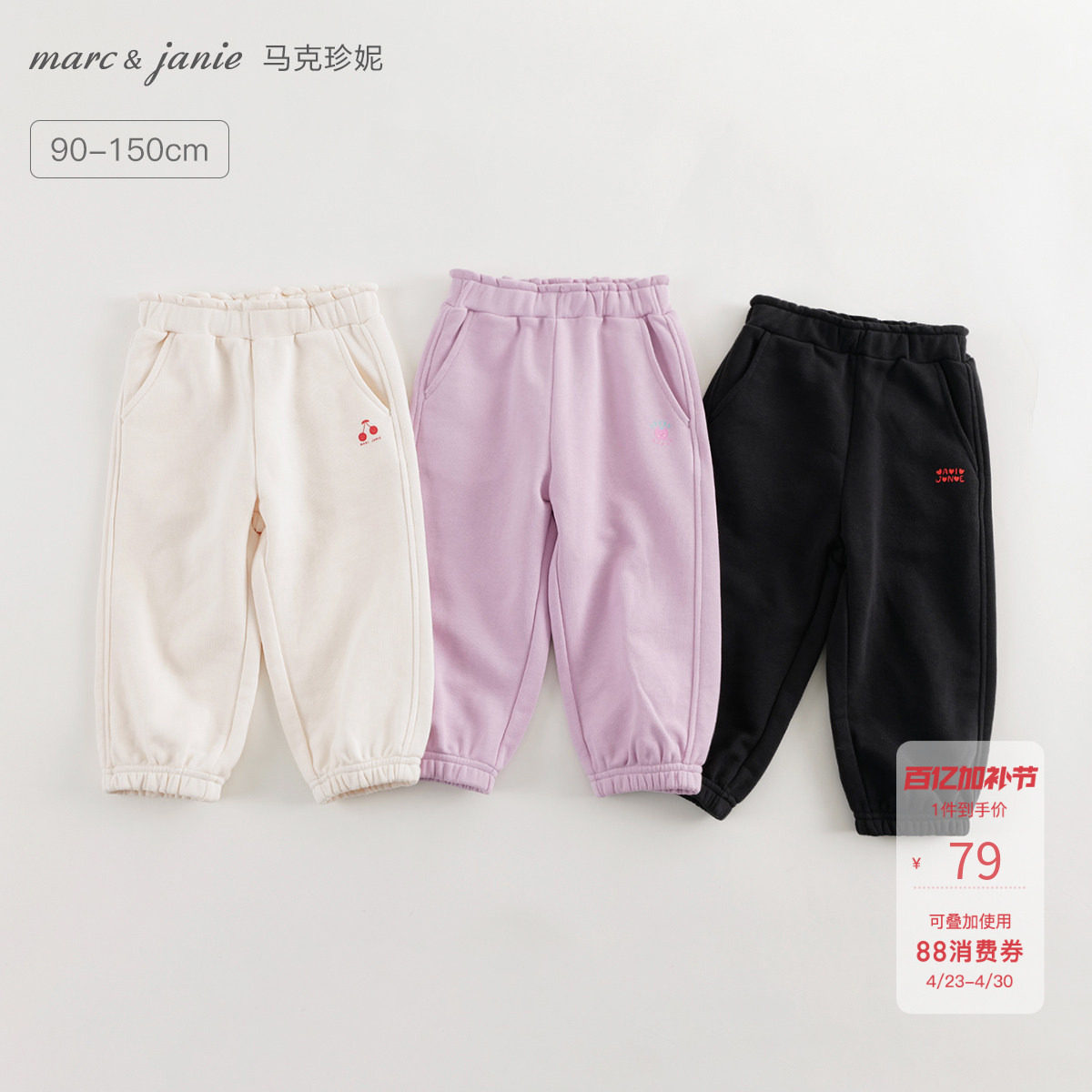 马克珍妮男女童花边腰百搭束脚运动裤儿童裤子春秋长裤童装240123